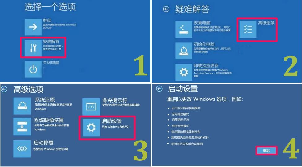 Win7 和 Win10 驱动签名怎么关闭